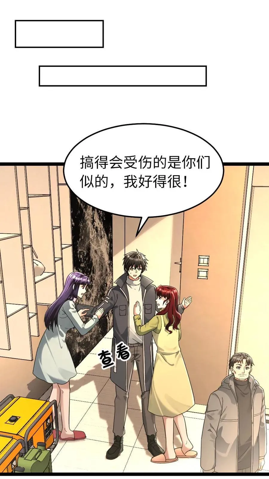 第246话 回到庇护所1