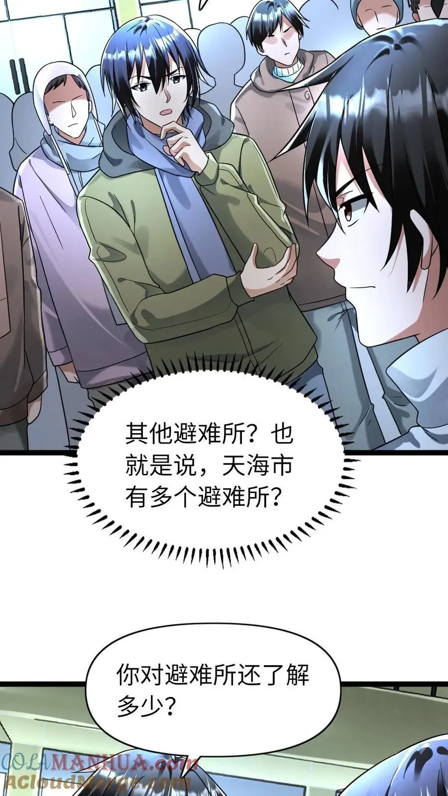 第156话 还有其它的避难所？2