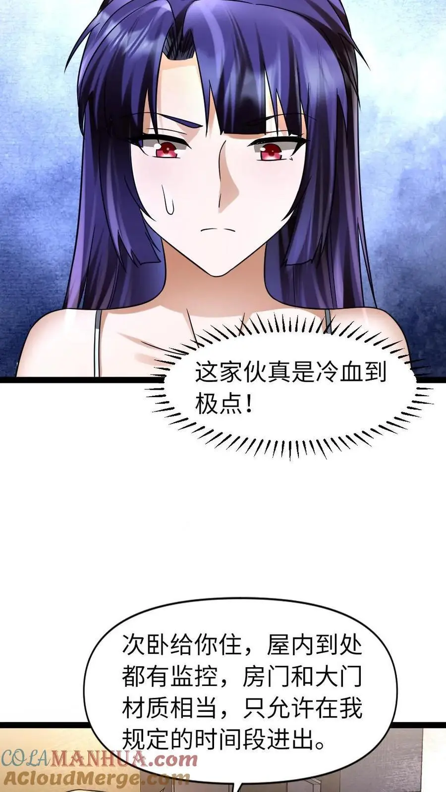 第38话 秘密20