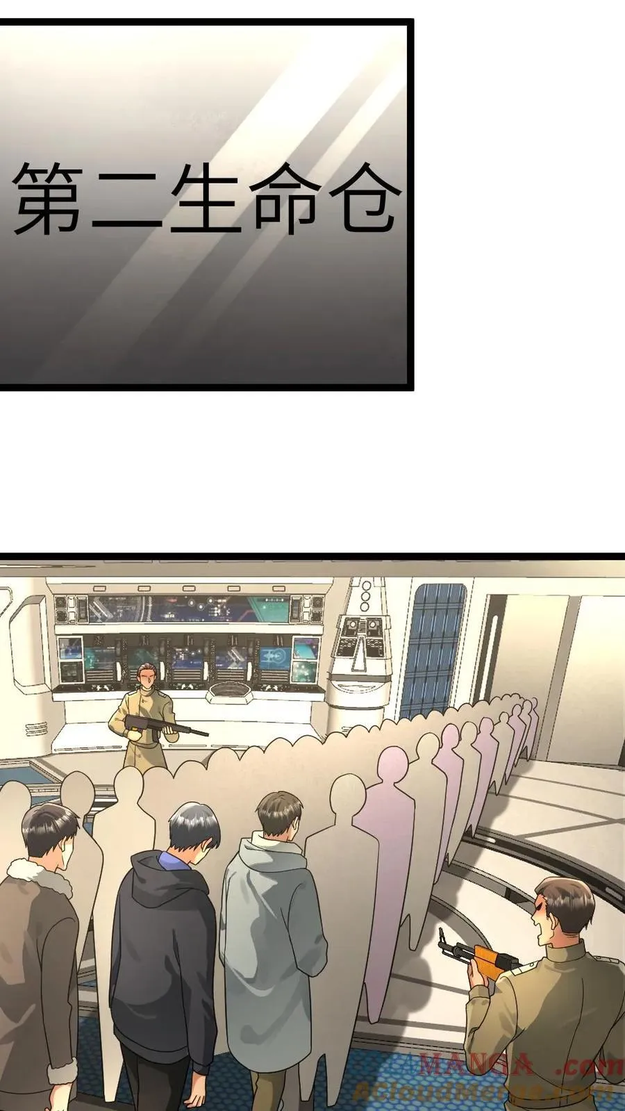 第218话 西山基地的暴行8