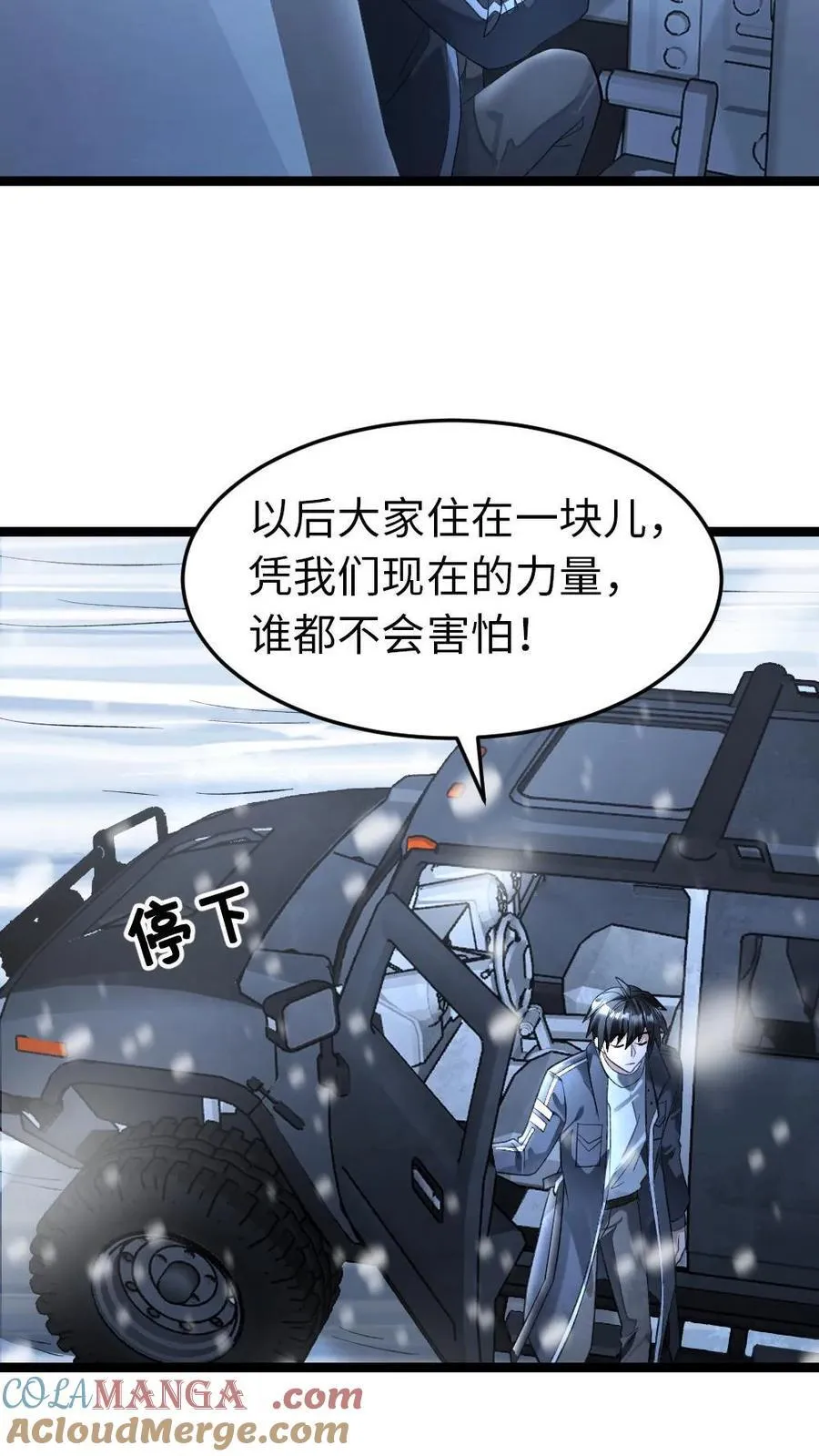 第245话 以后的打算20