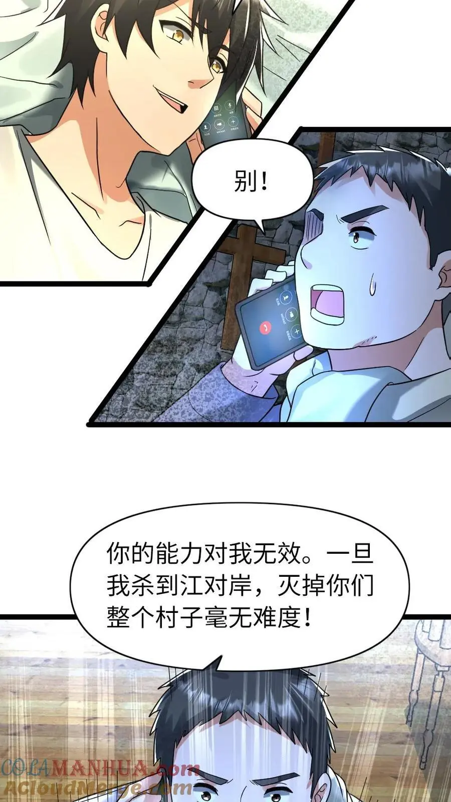 第133话 谈判18