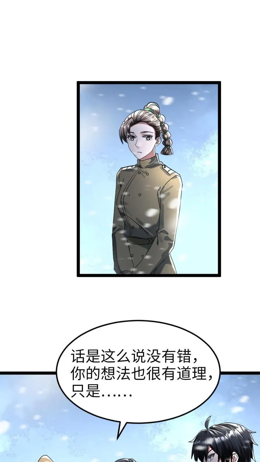 第279话 张奕又“演”起来了23
