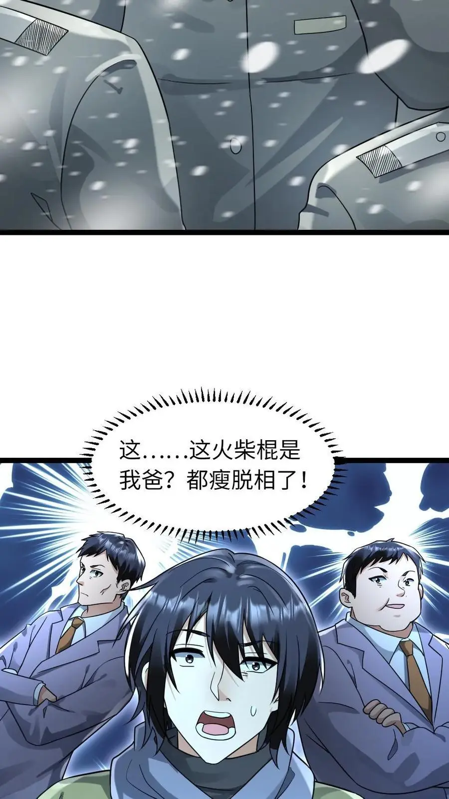 第169话 救援9