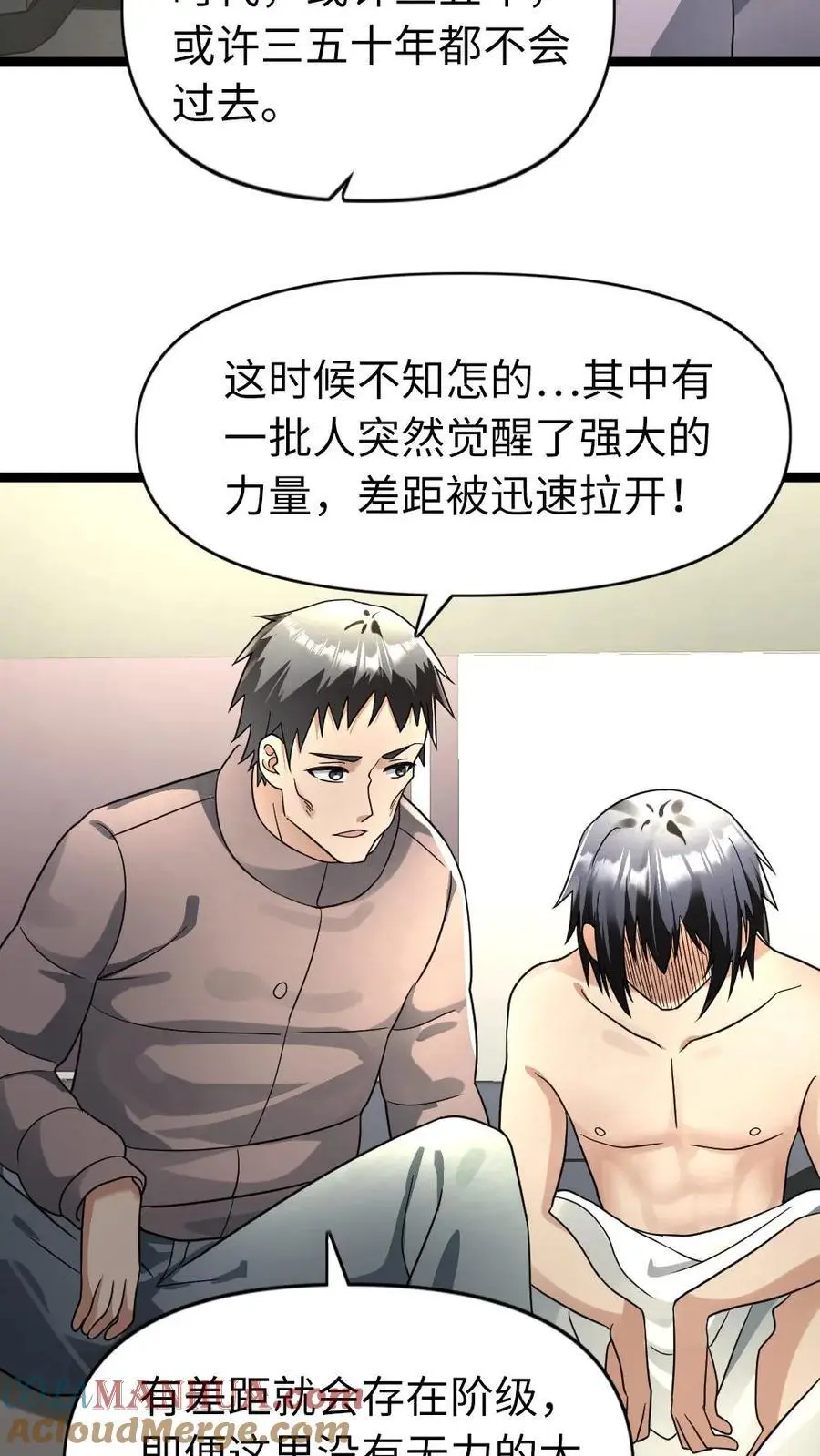 第173话 弱肉强食8
