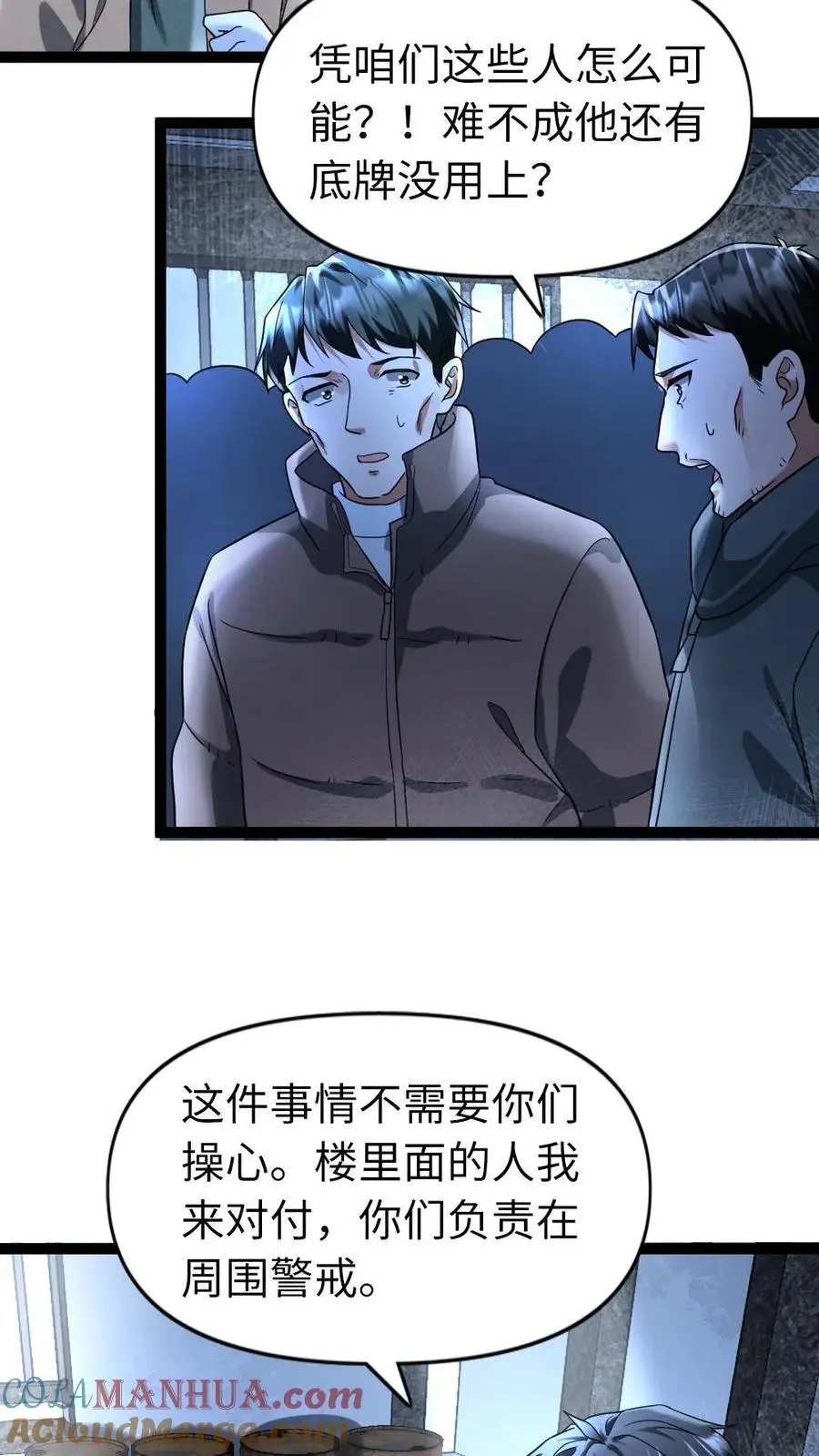 第76话 反攻18