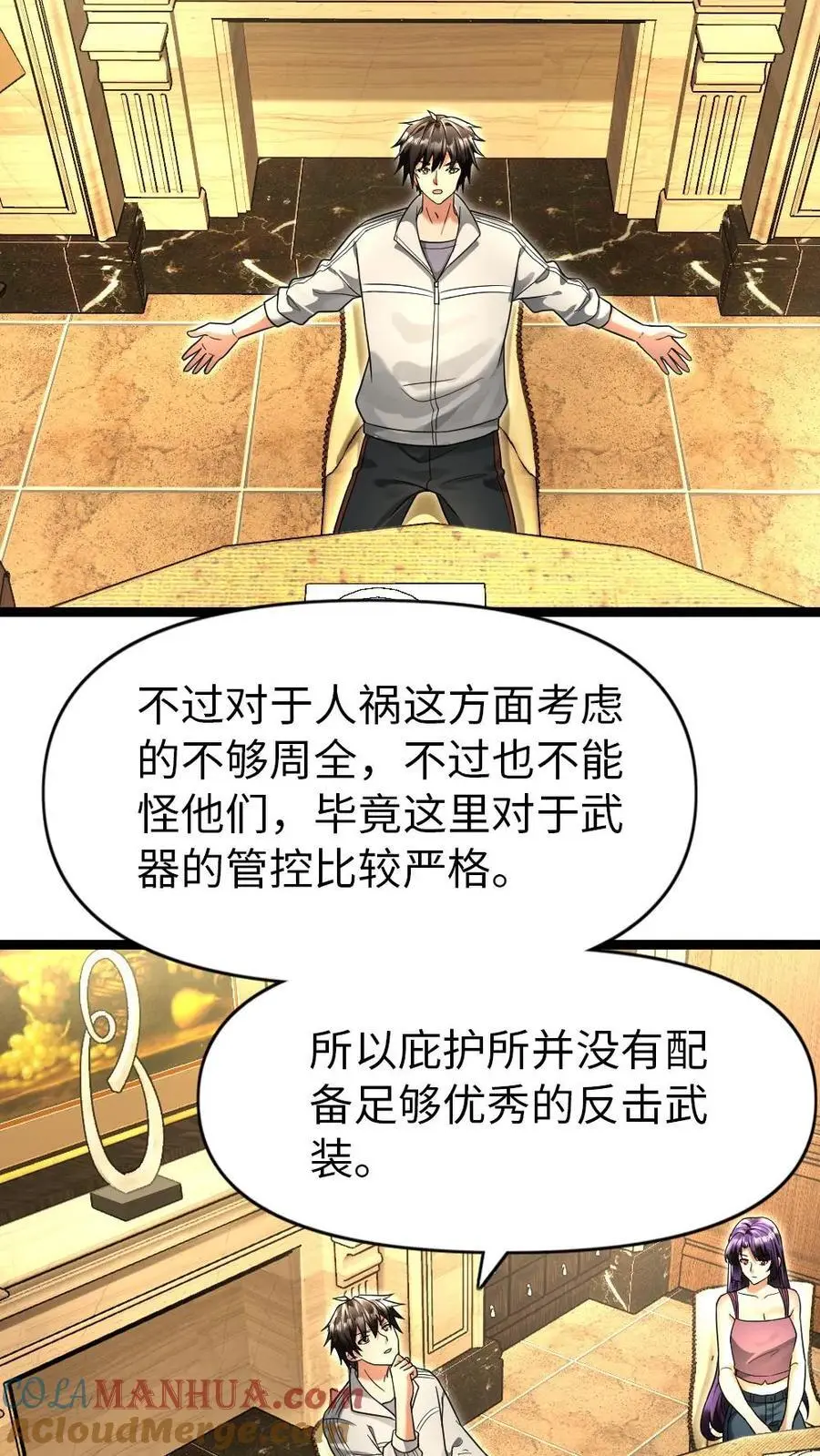 第119话 布置陷阱8