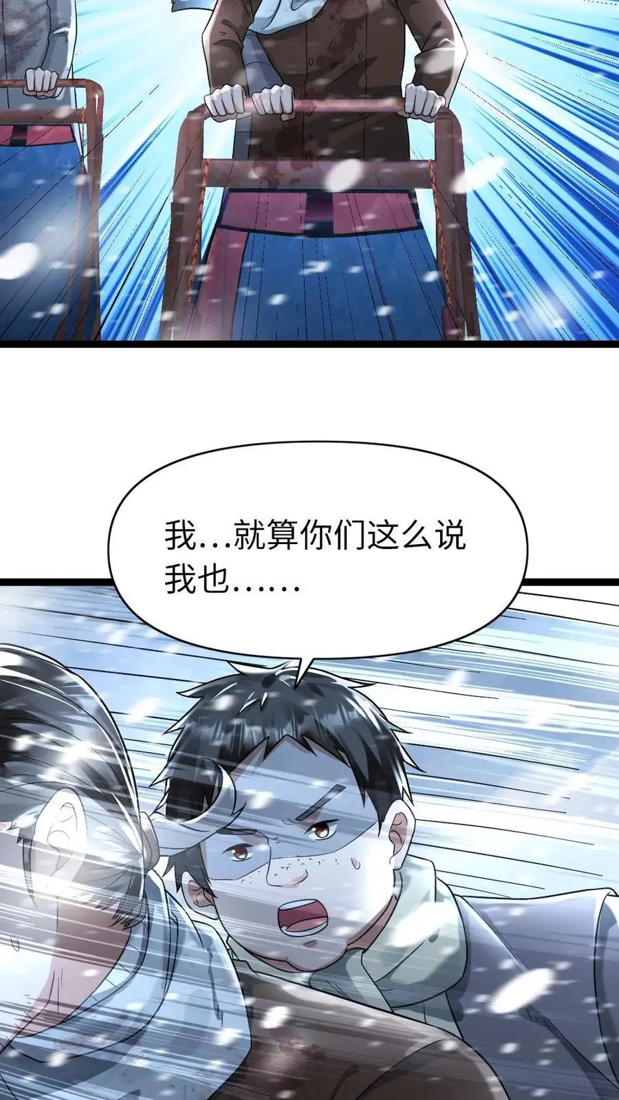 第130话 意料之外7