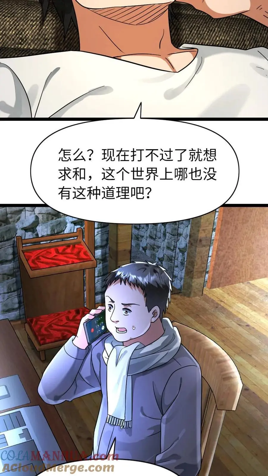 第133话 谈判8