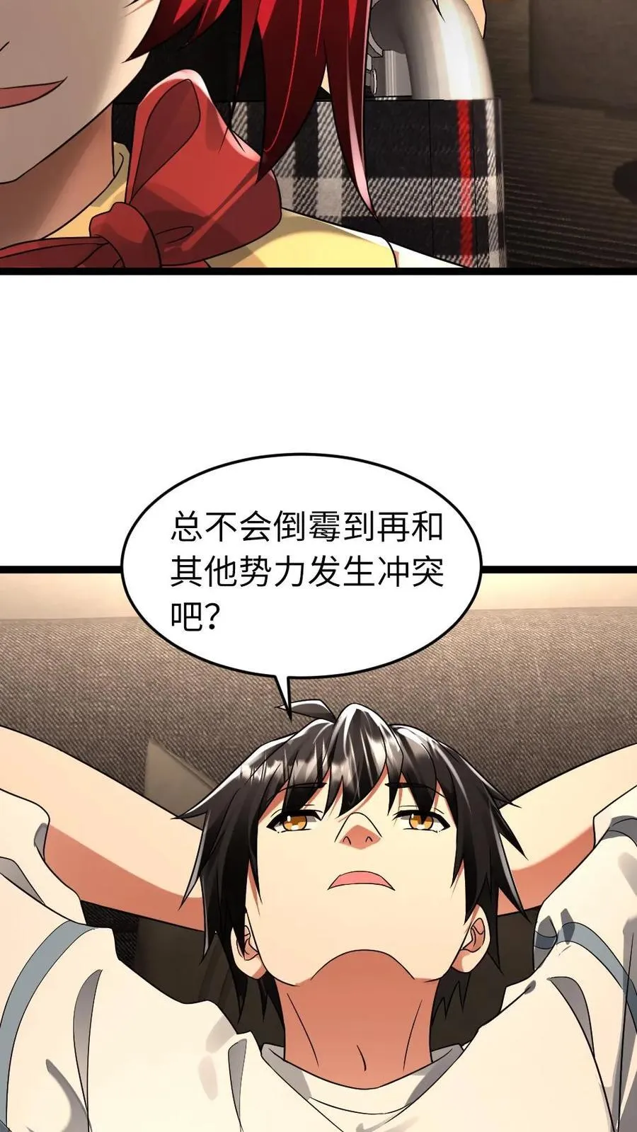 第250话 交换情报19