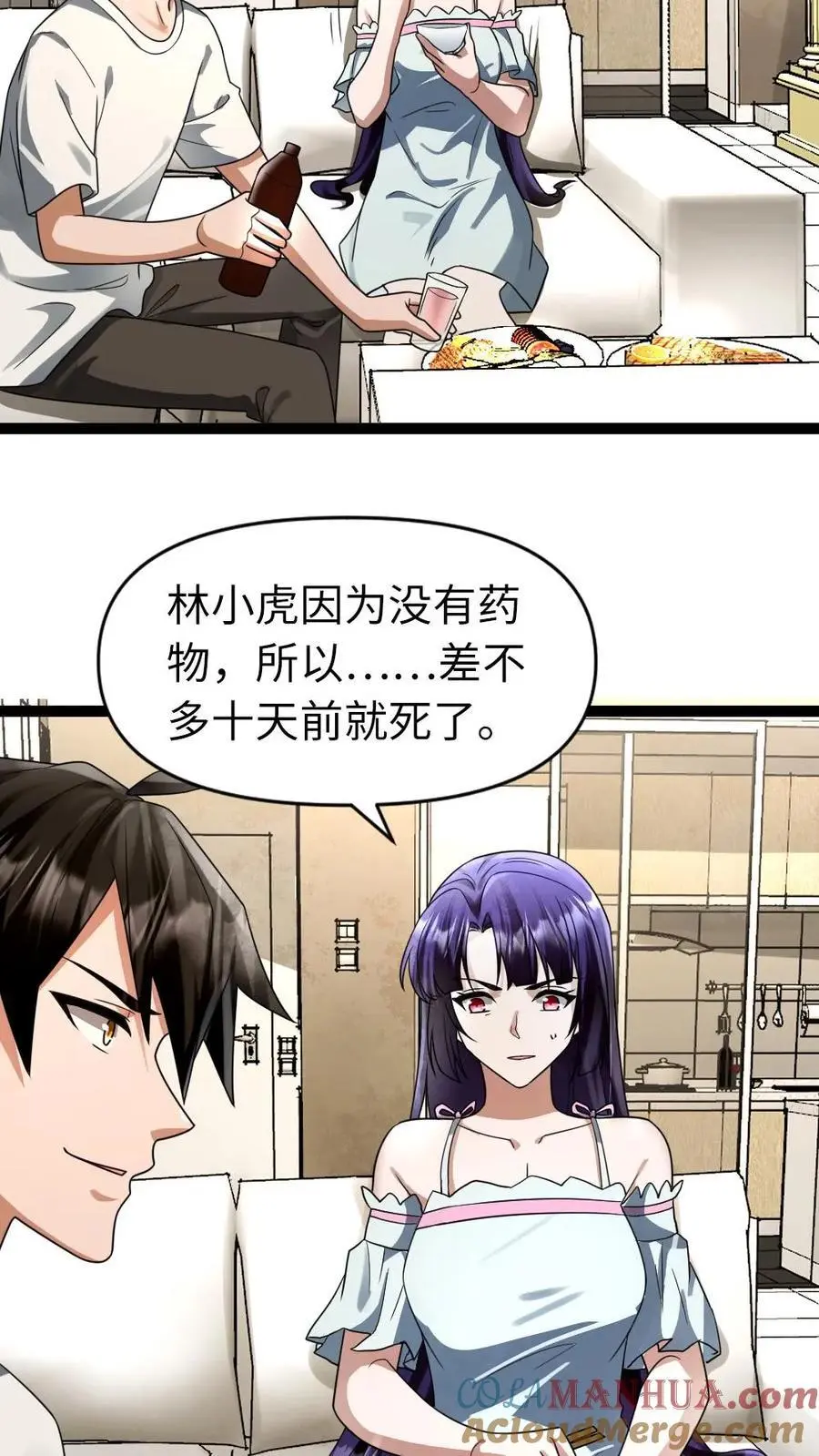 第41话 欲言又止18