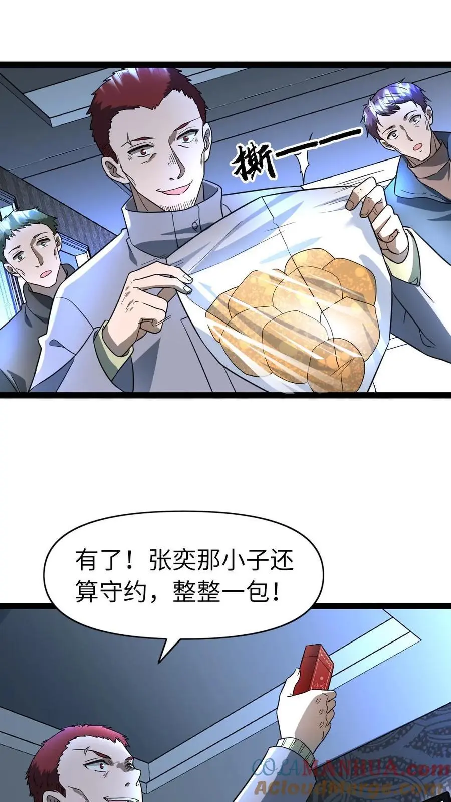 第70话 内战2