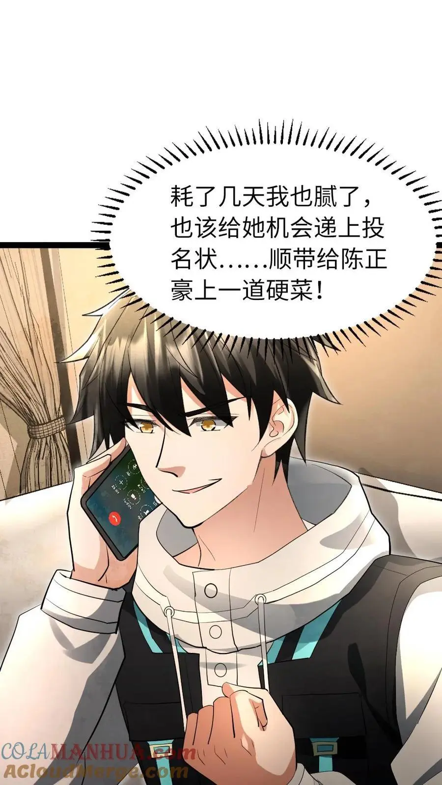 第35话 无药可救14