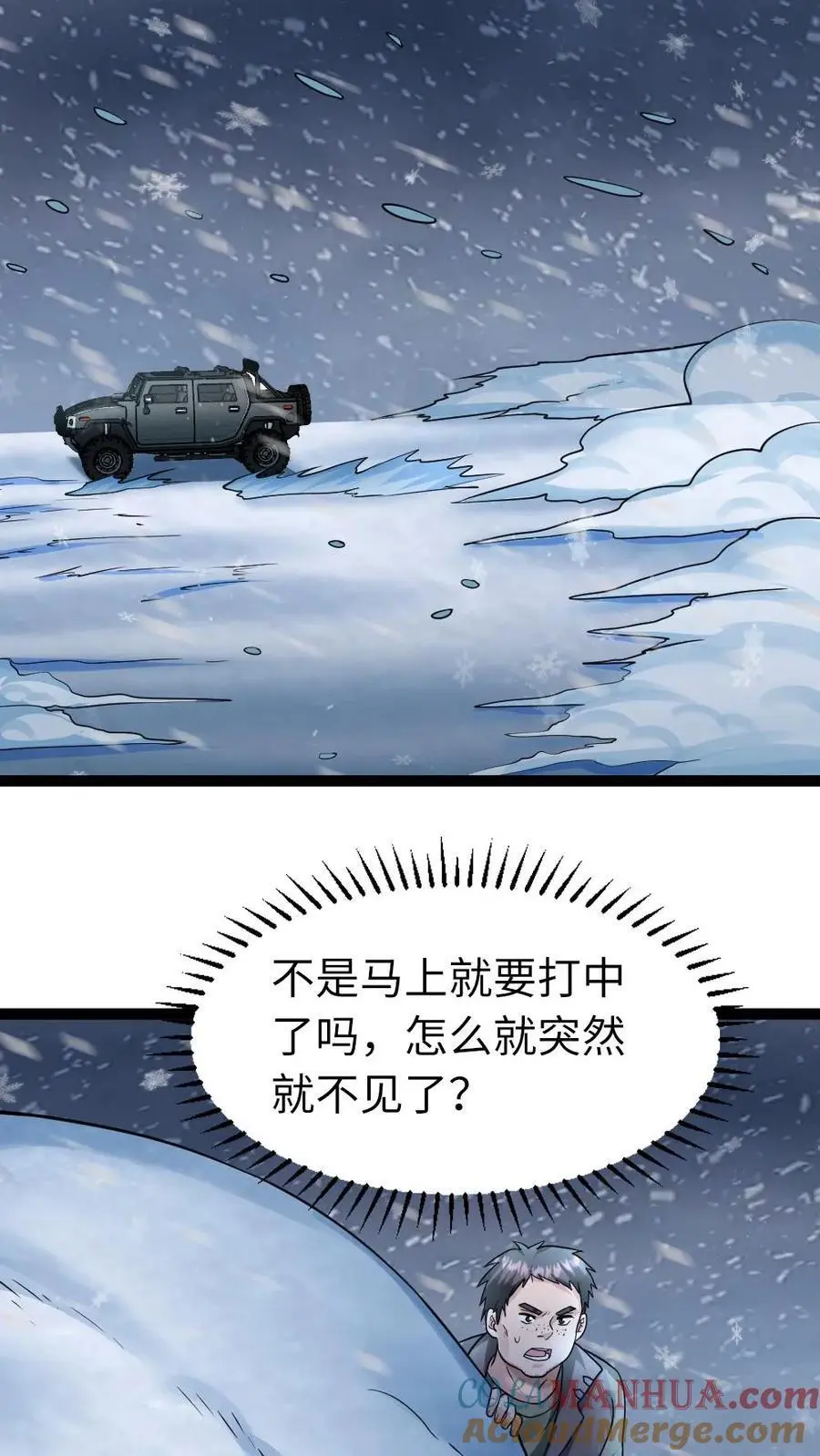 第109话 异能者之间的战斗2