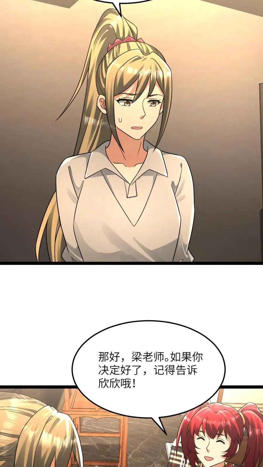 第253话 体术教学7