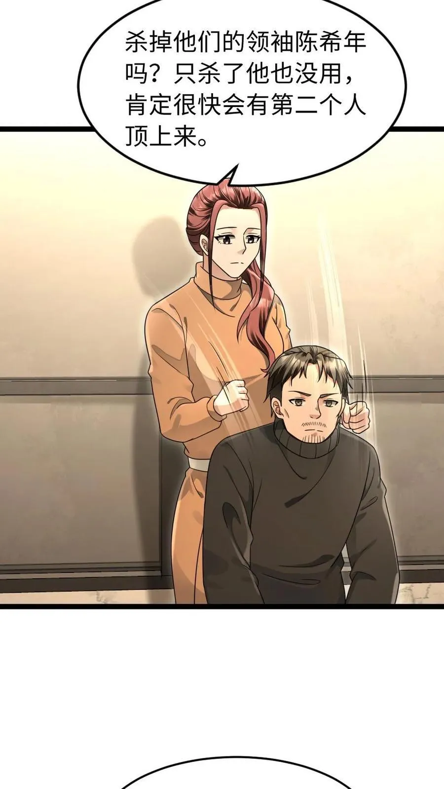 第224话 炸了西山基地！9