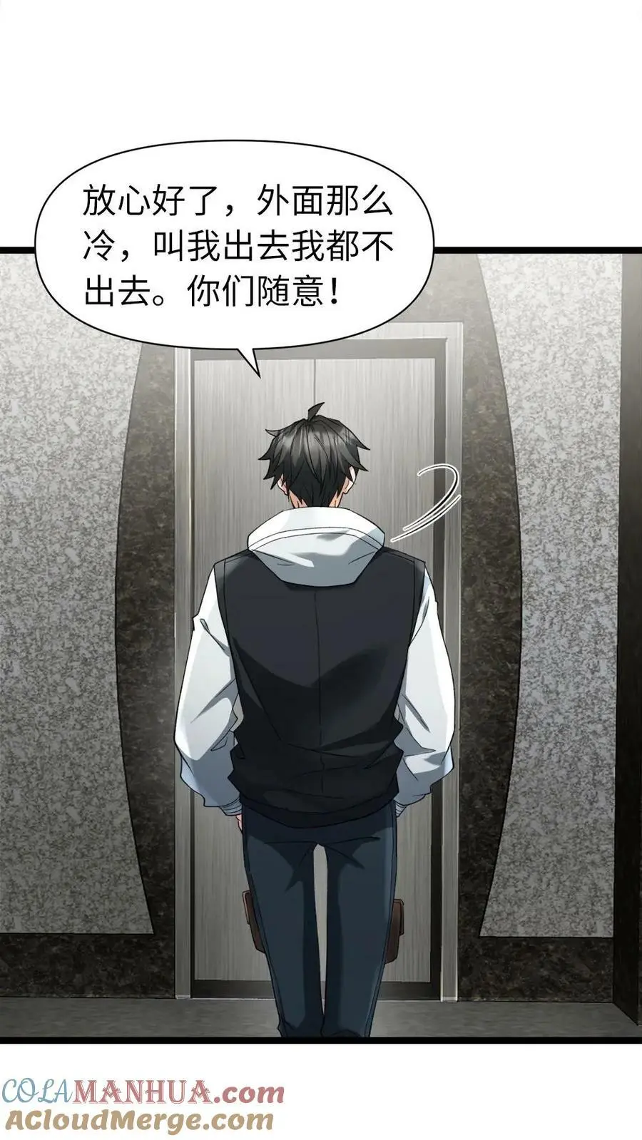 第11话 鸡毛当令箭4