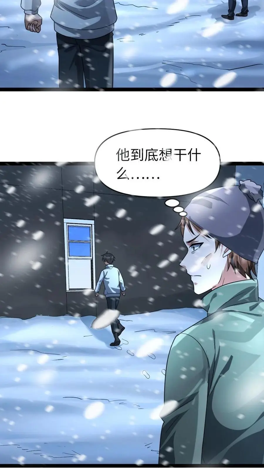 第77话 末世的篝火5