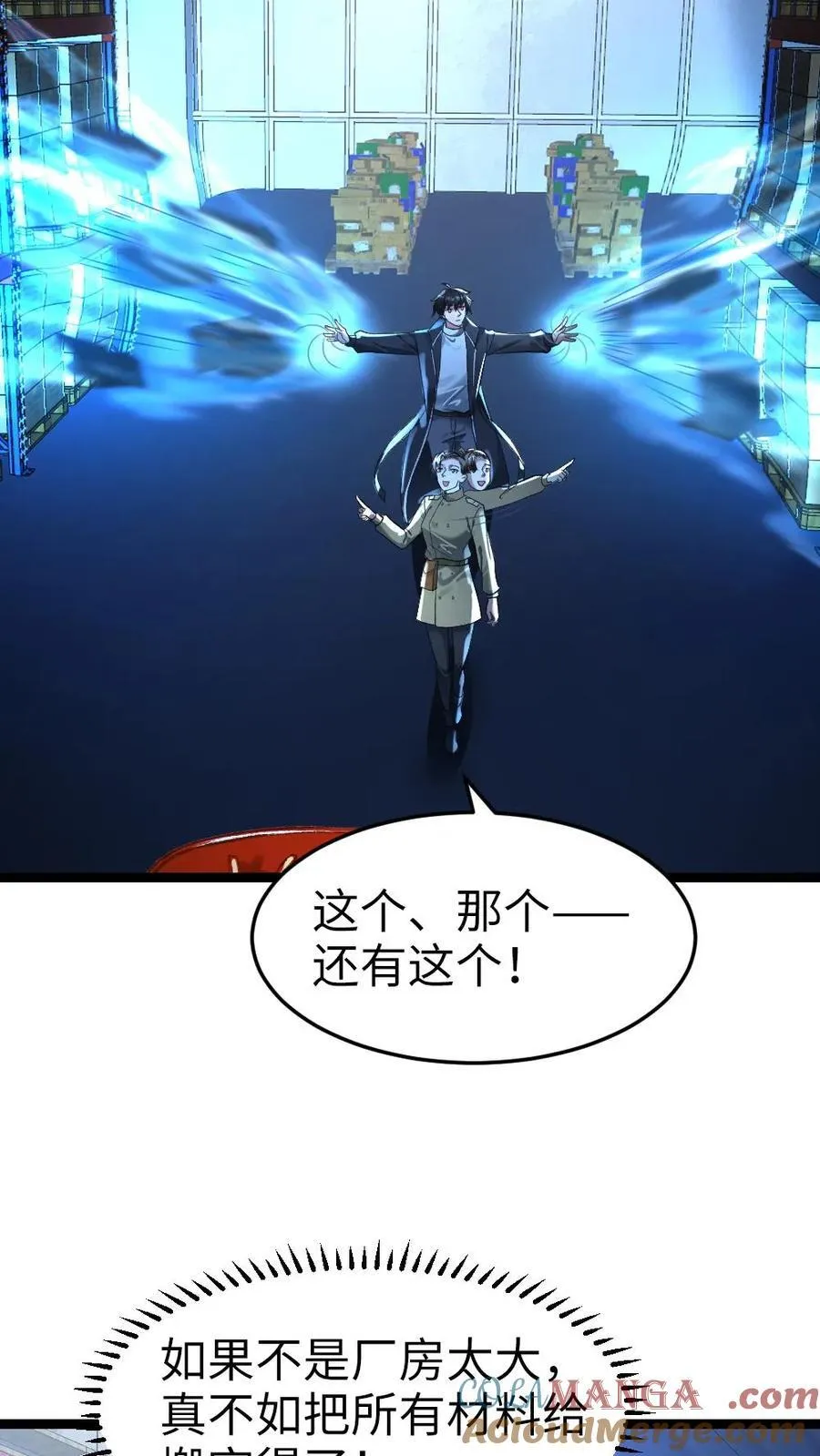 第279话 张奕又“演”起来了6