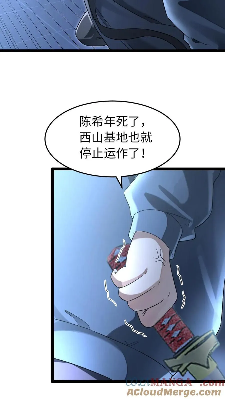 第231话 展开战斗4