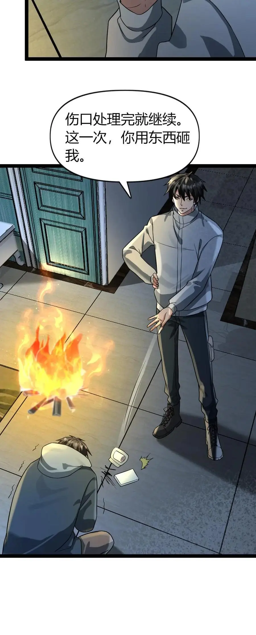 第91话 实验体23