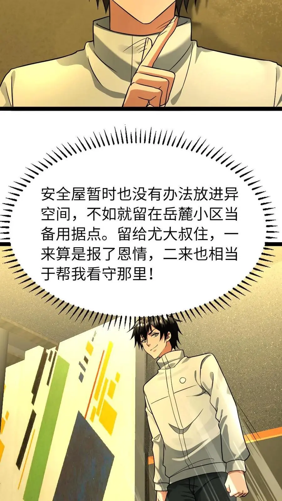 第99话 接人3