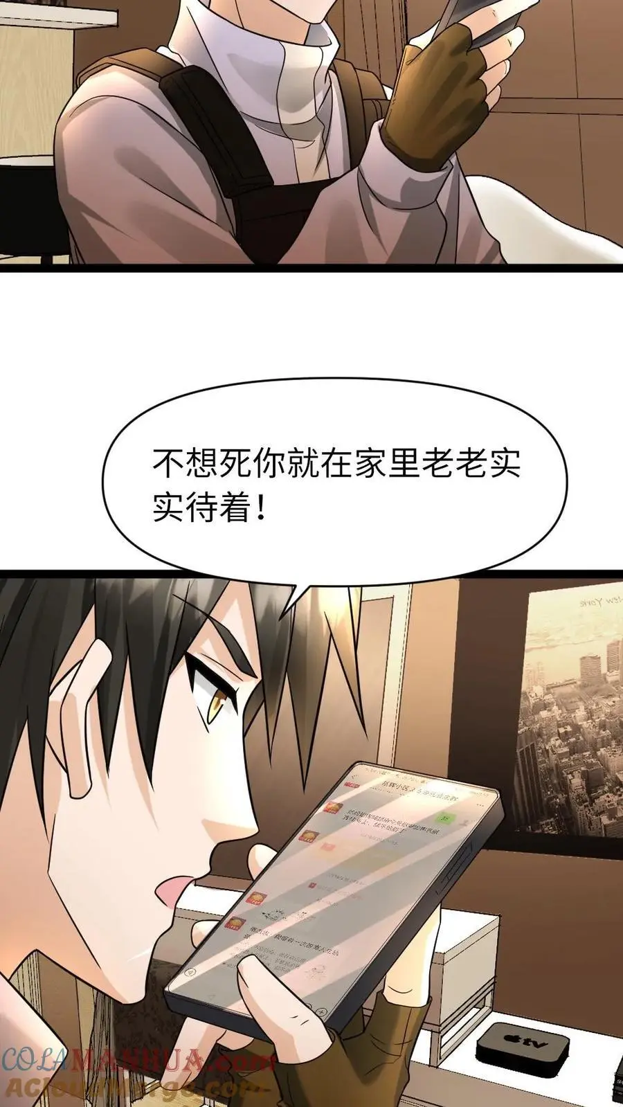 第85话 结算10