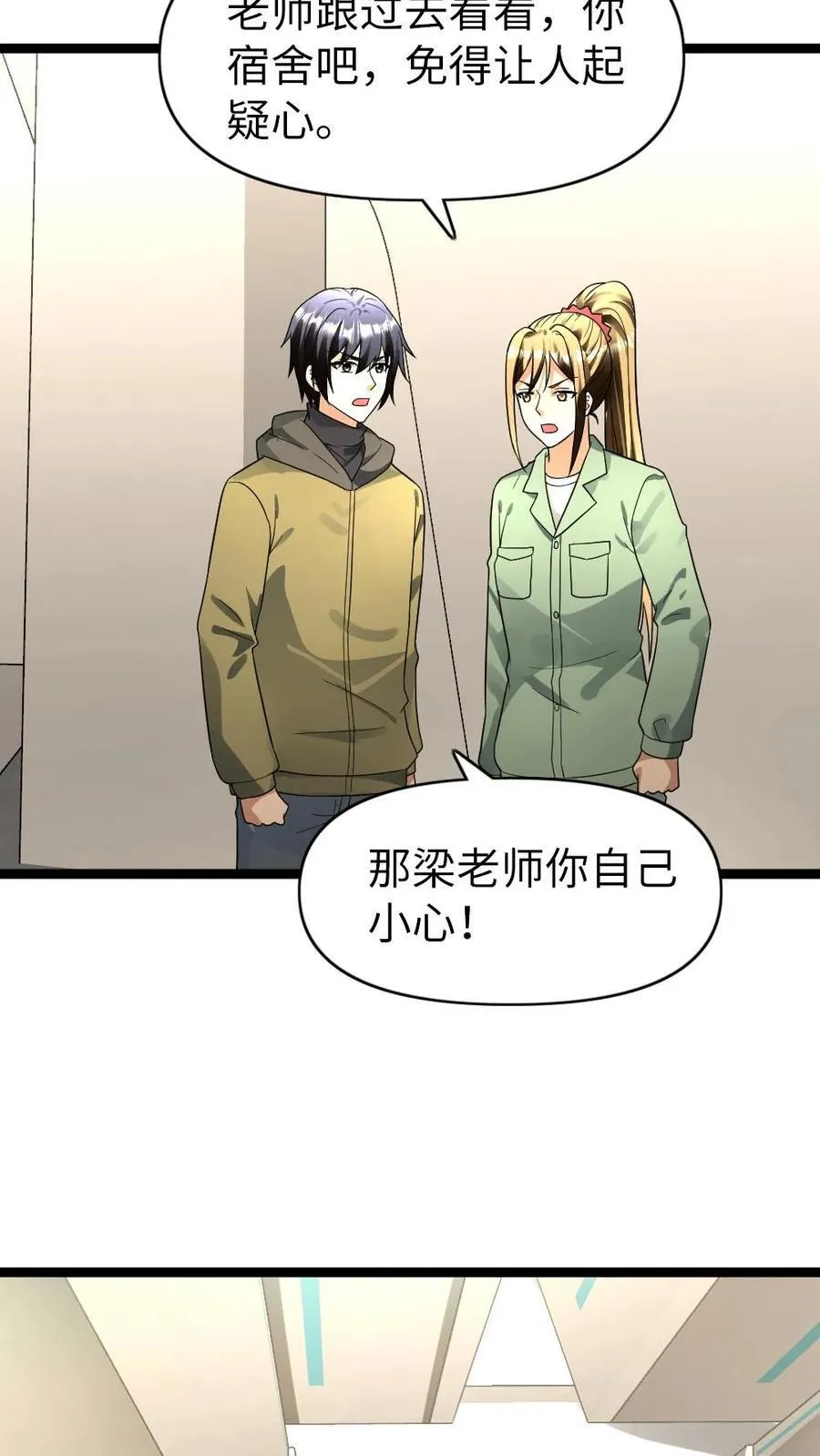 第189话 邪恶内幕11