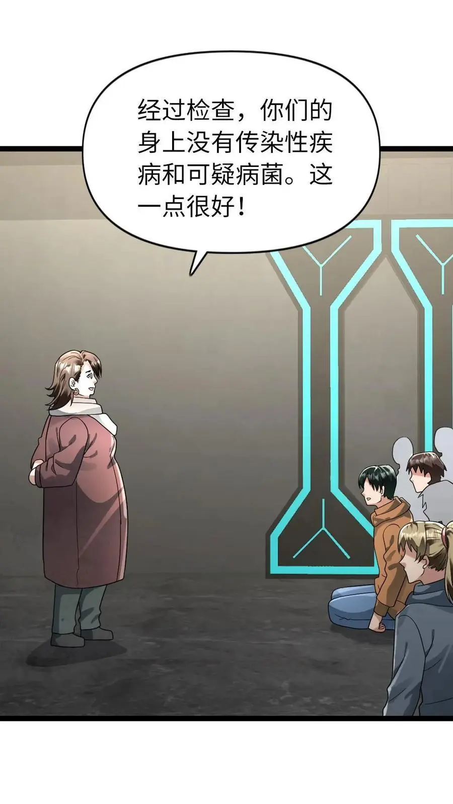 第171话 徐主任11