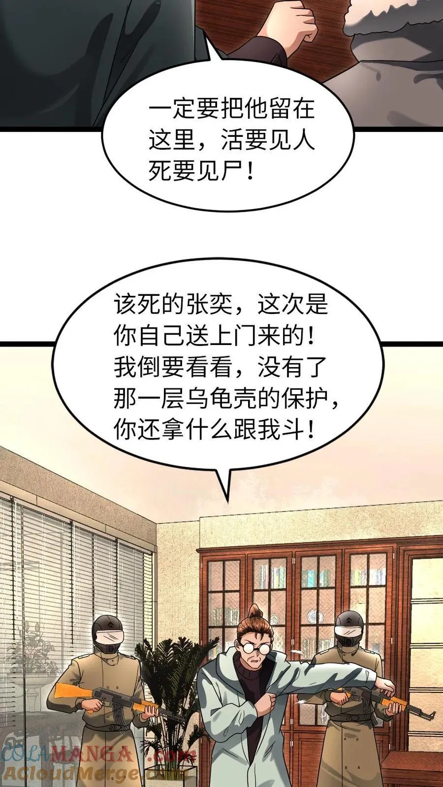 第232话 再次对上凌锋6