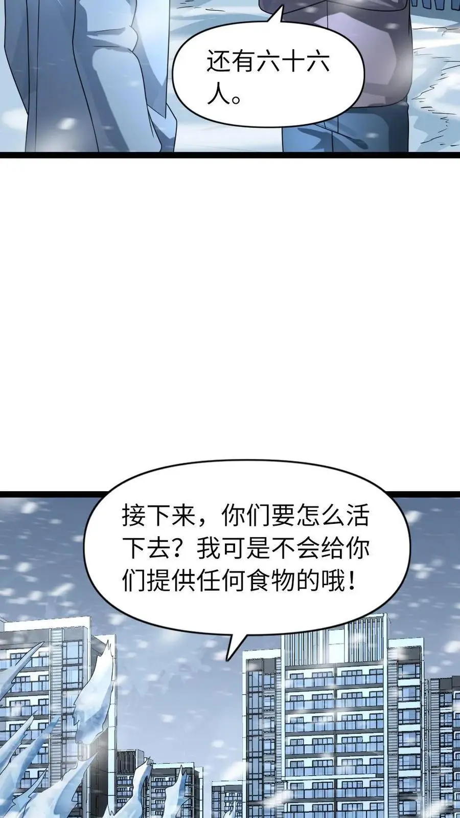 第87话 本性不变9