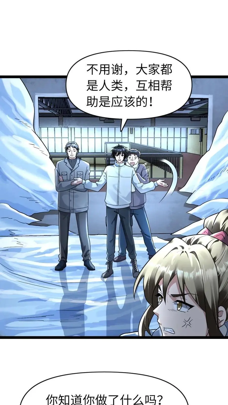 第157话 只带走她一个人1