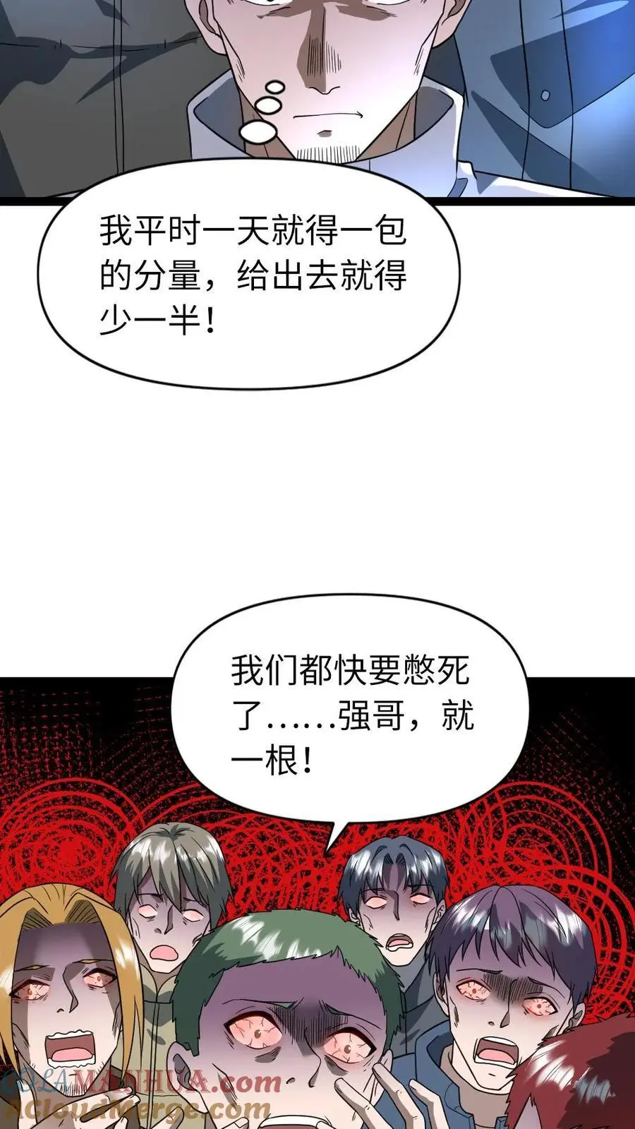 第70话 内战4