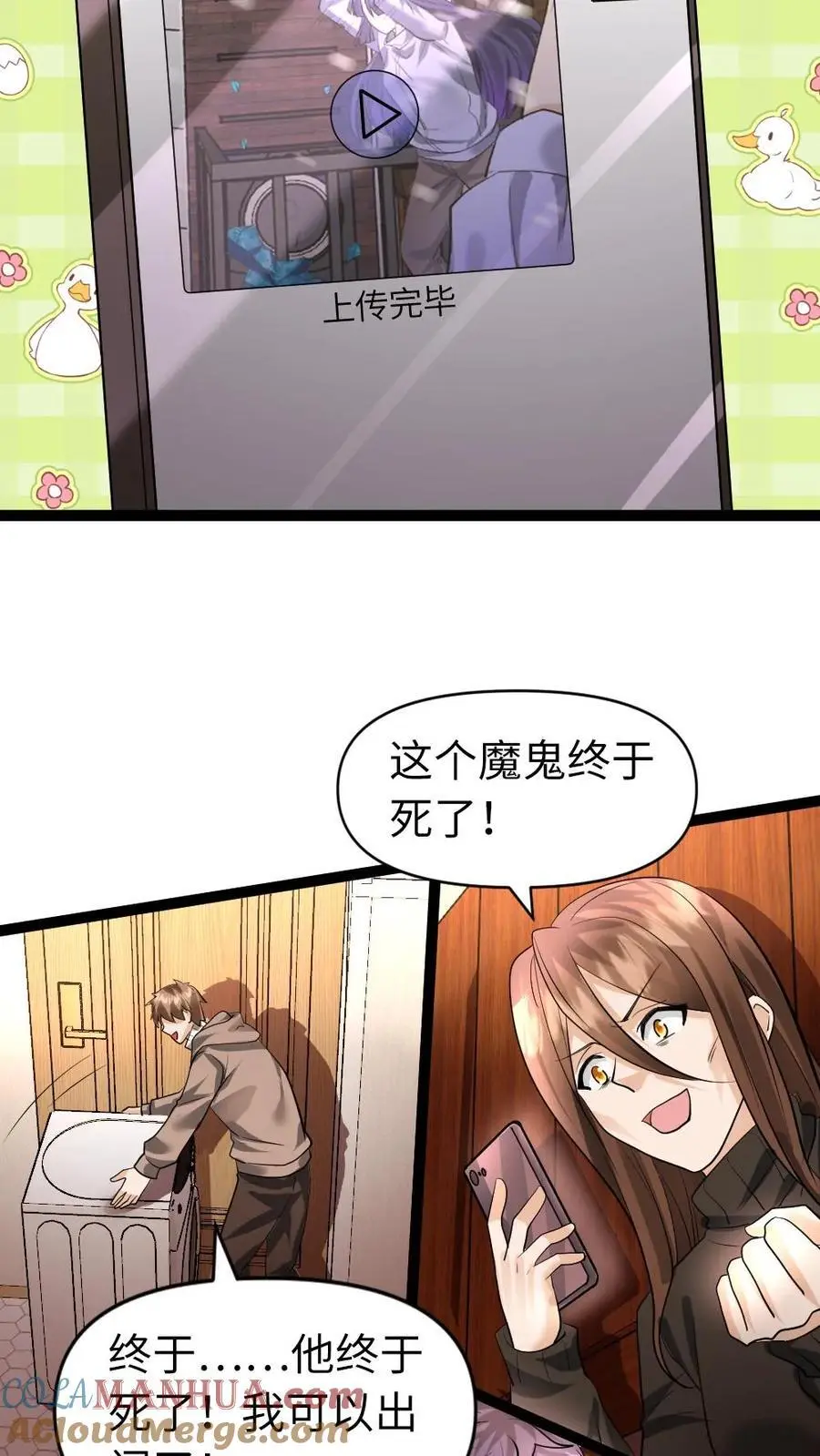 第40话 是的，我们在一起了10