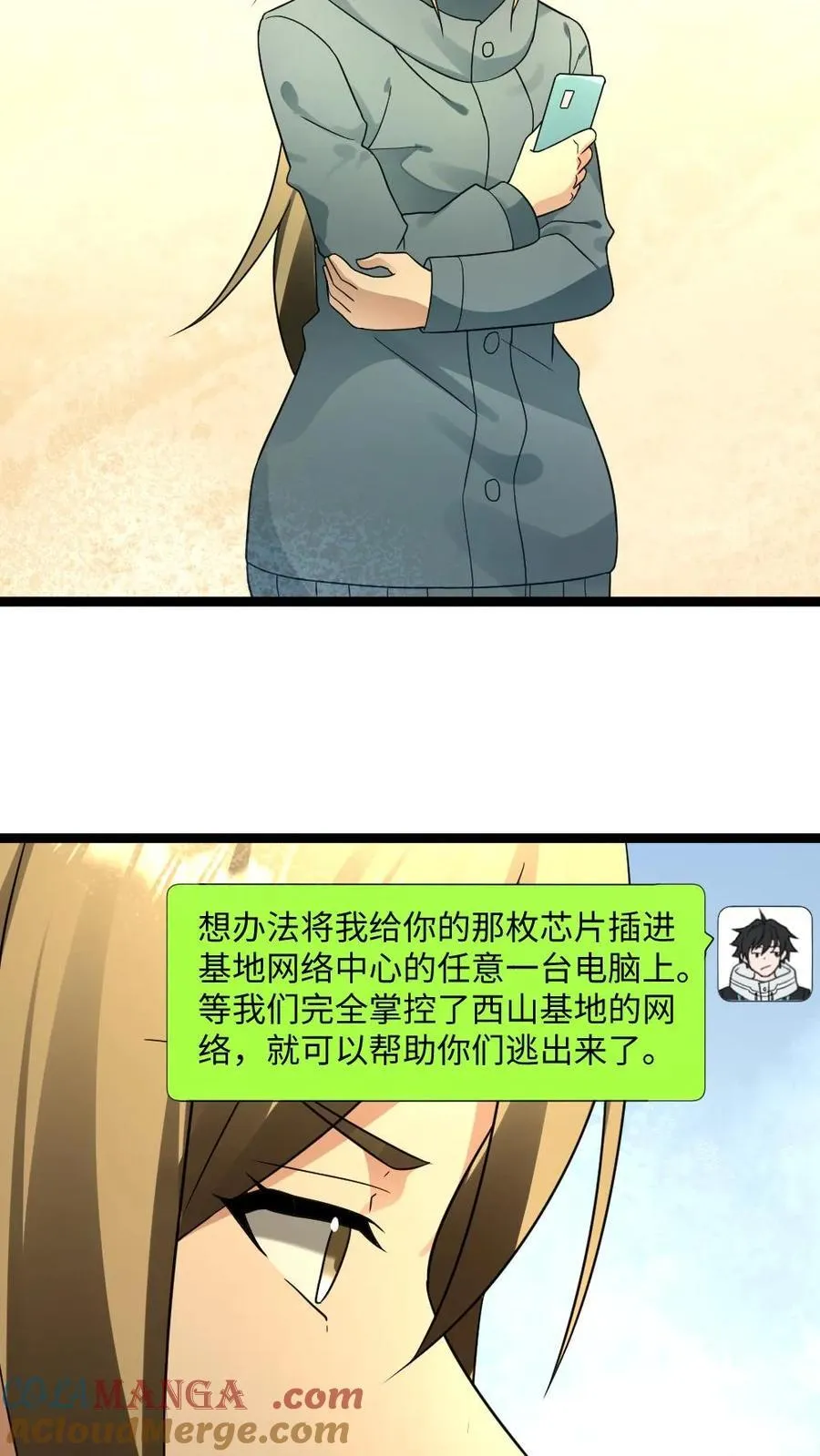 第212话 回到岳麓小区8