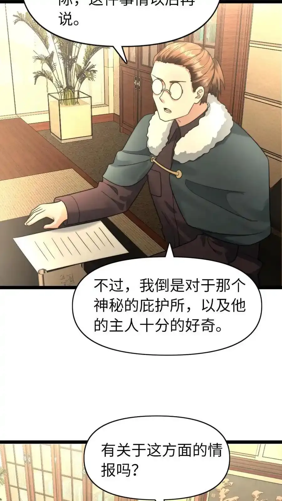 第194话 战败7