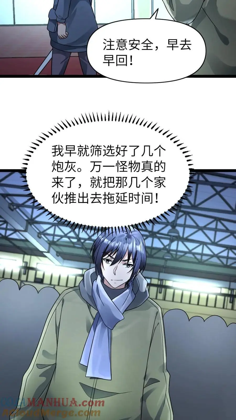 第154话 殊死一搏4