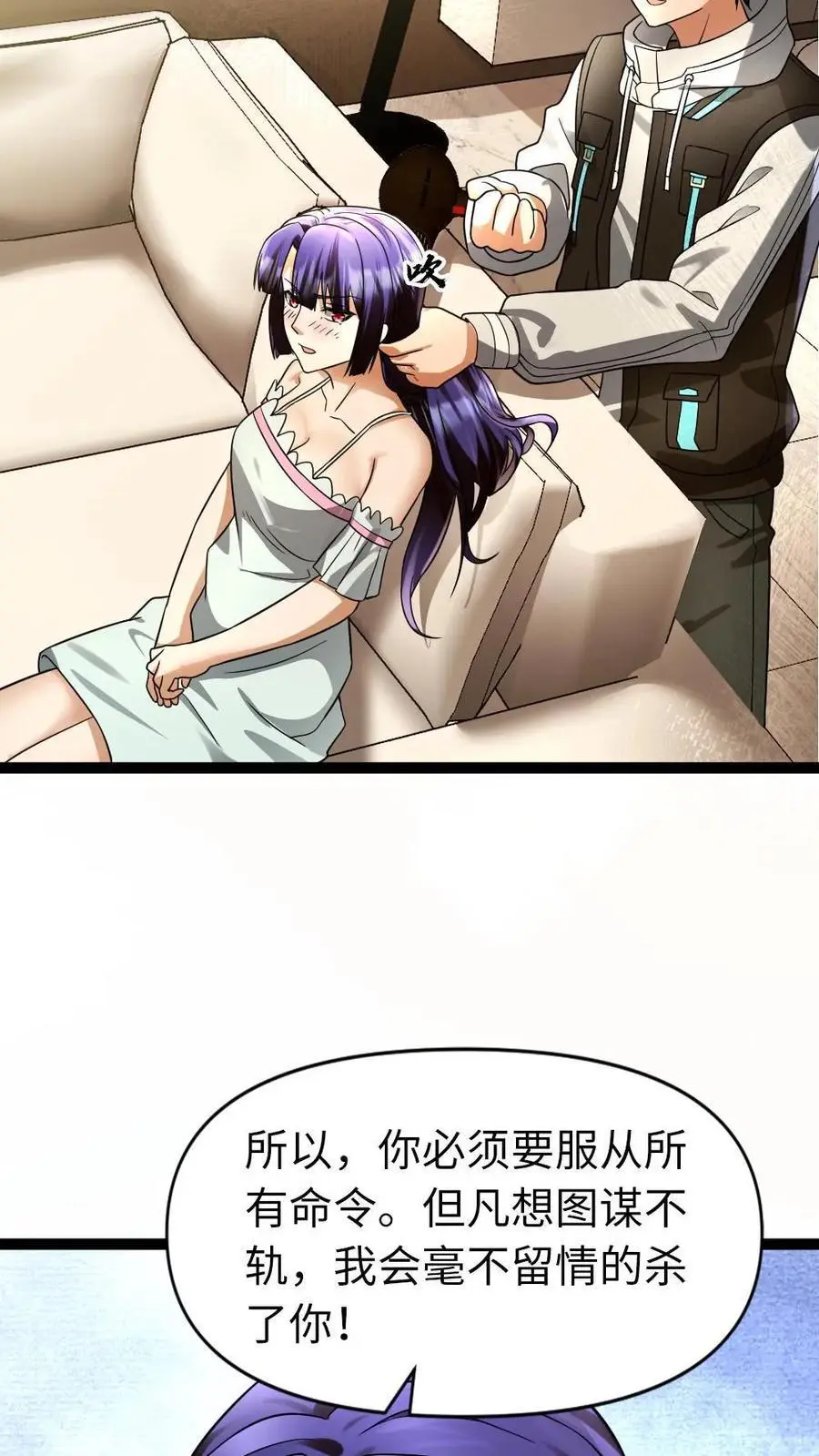 第38话 秘密19