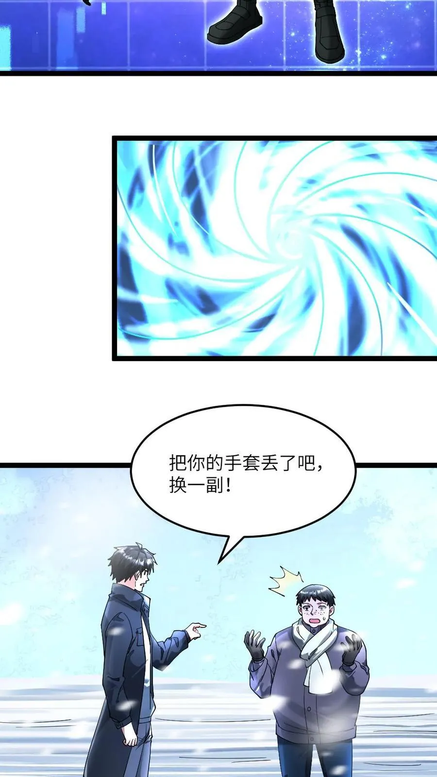 第300话 接受谈判5
