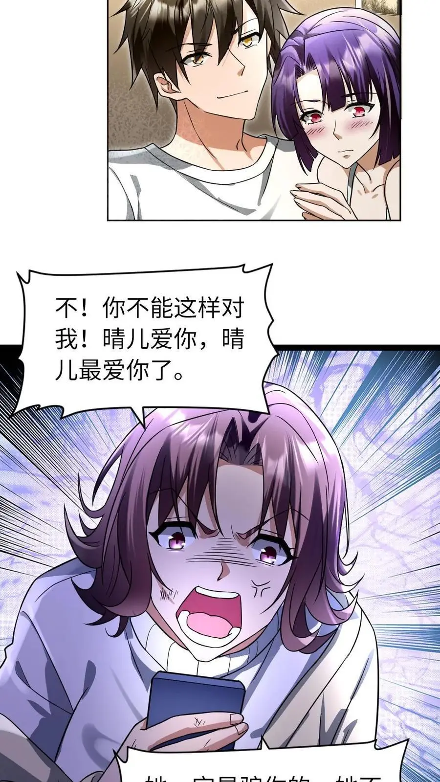 第41话 欲言又止3