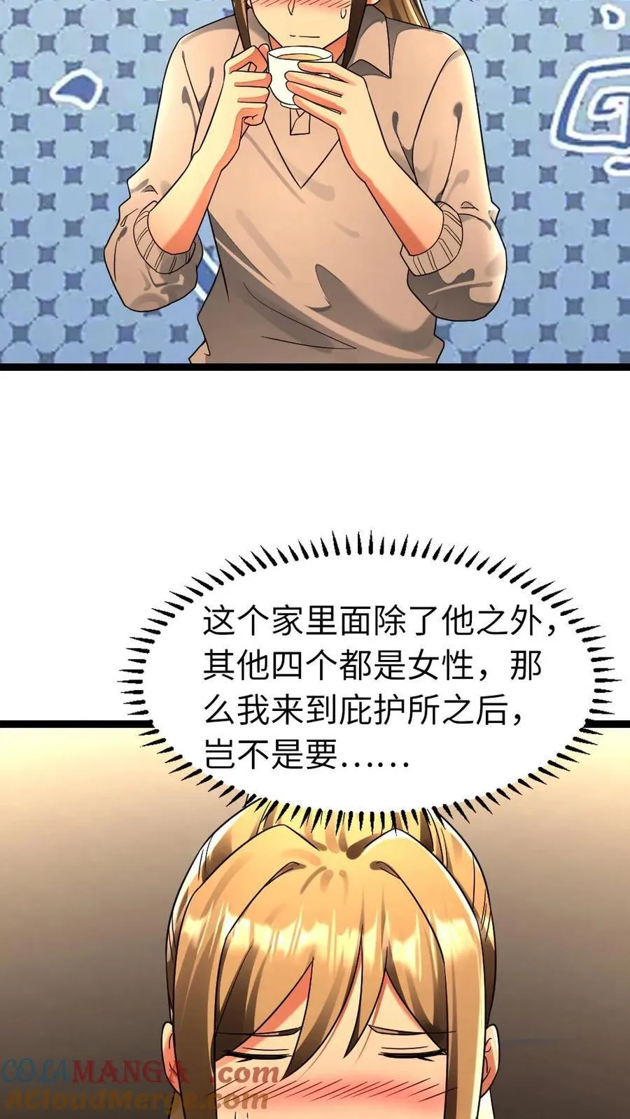 第263话 要听哥哥的命令！20