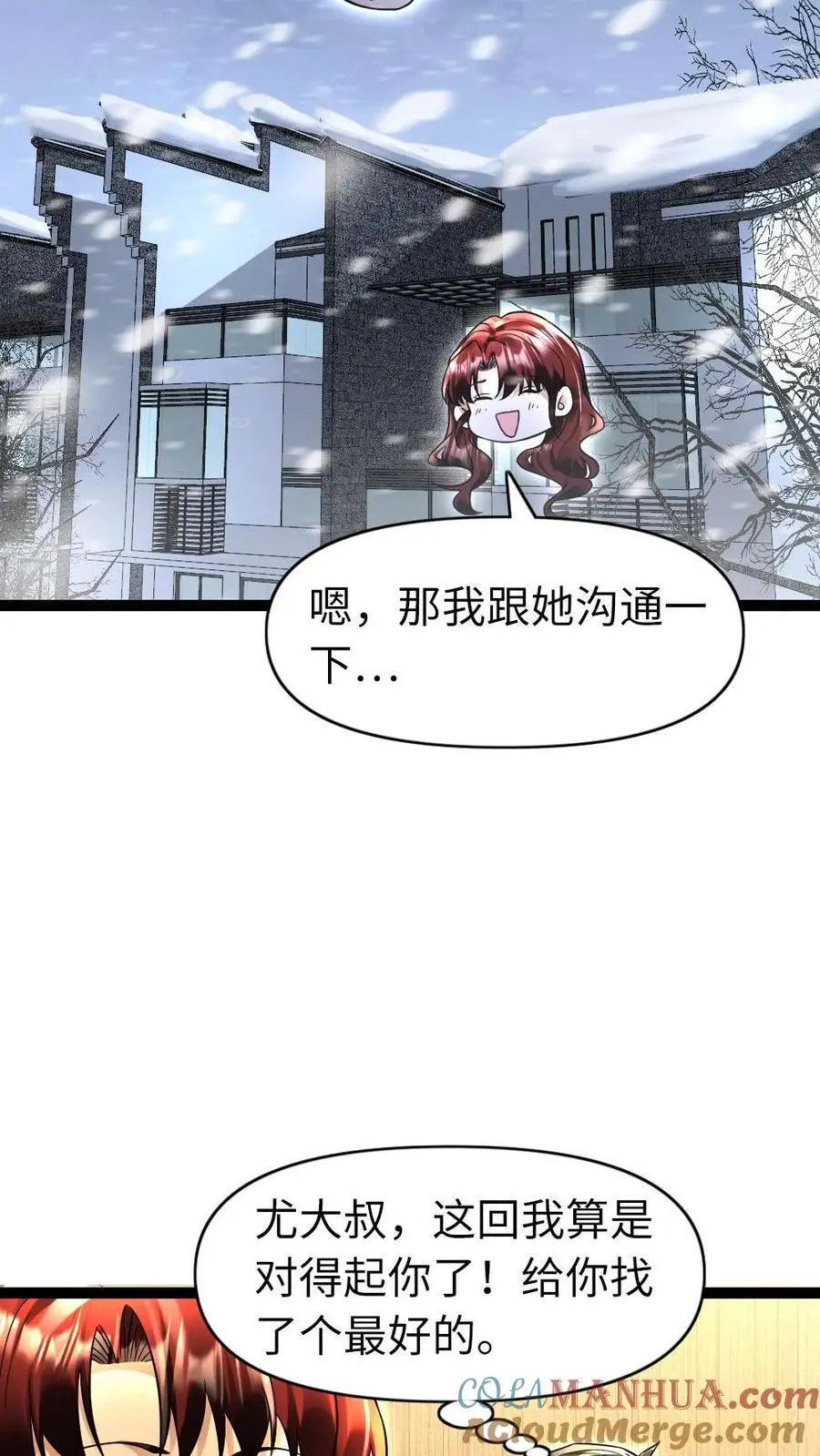 第103话 徐家镇4