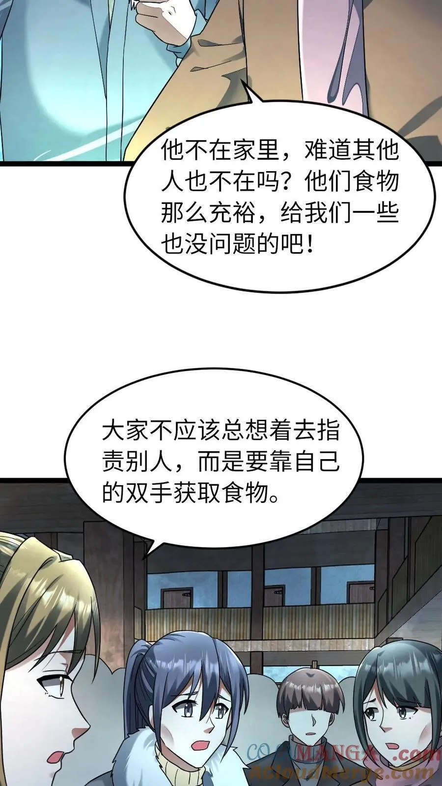 第262话 放下学生们8