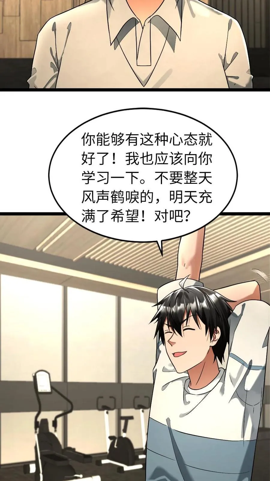 第283话 继续攻略梁老师25