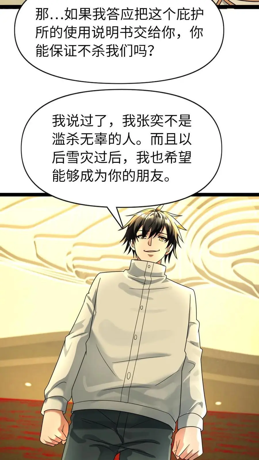 第97话 没有价值的人11