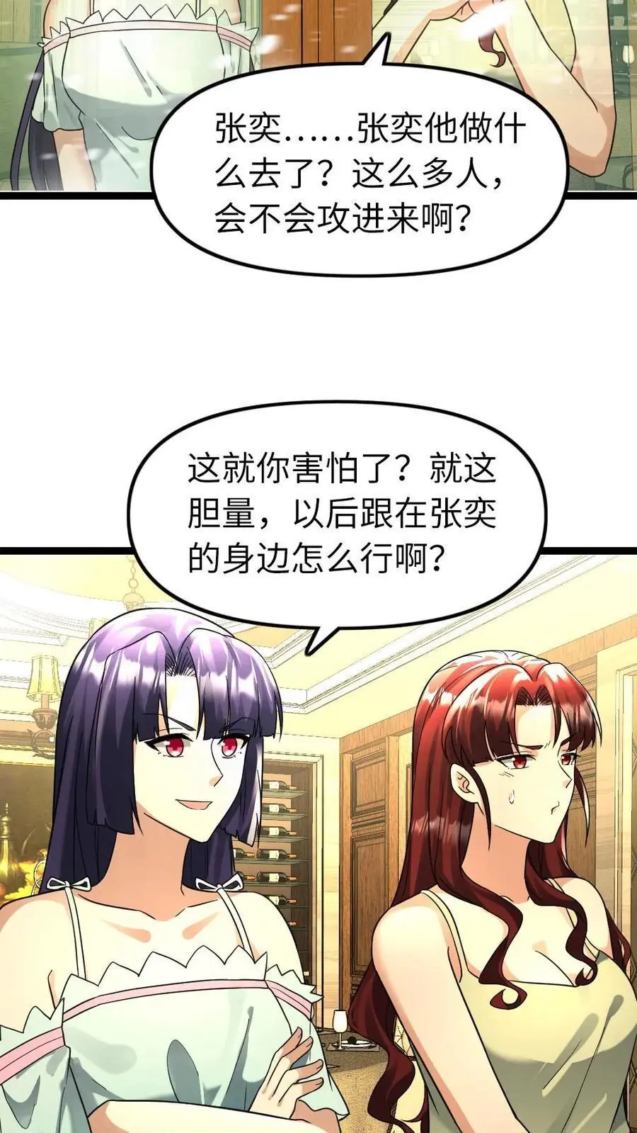第127话 掉以轻心的代价11