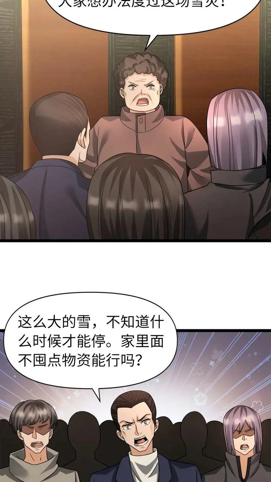 第10话 白莲花：我有个暗示，给你看17