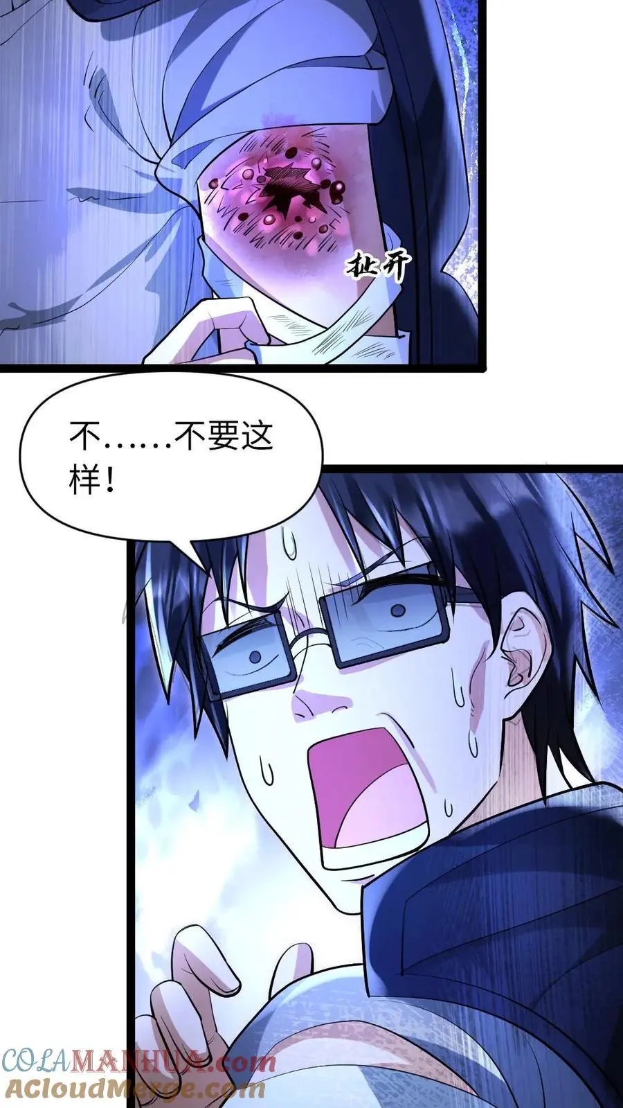 第35话 无药可救2