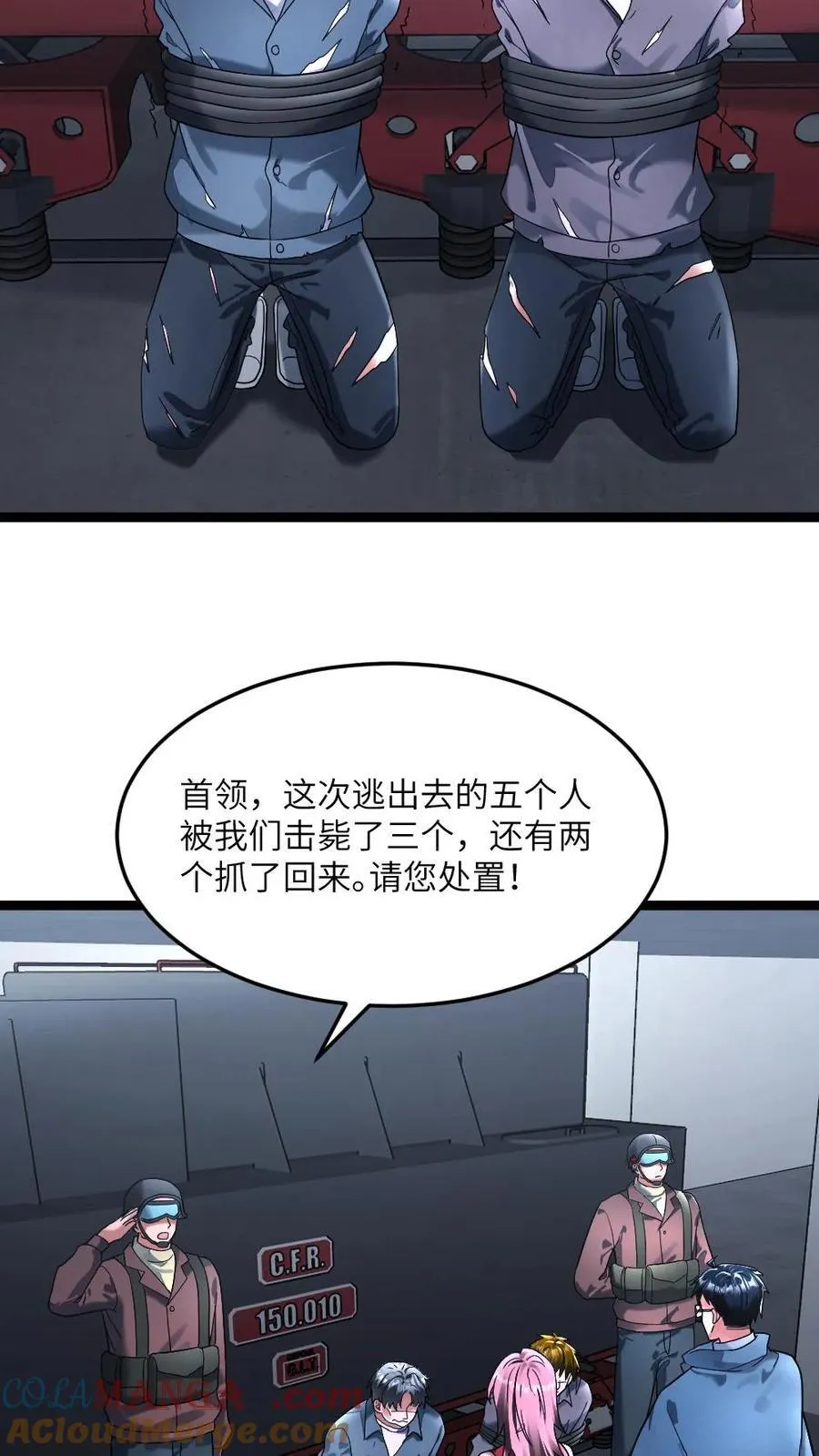 第281话 阳盛基地6