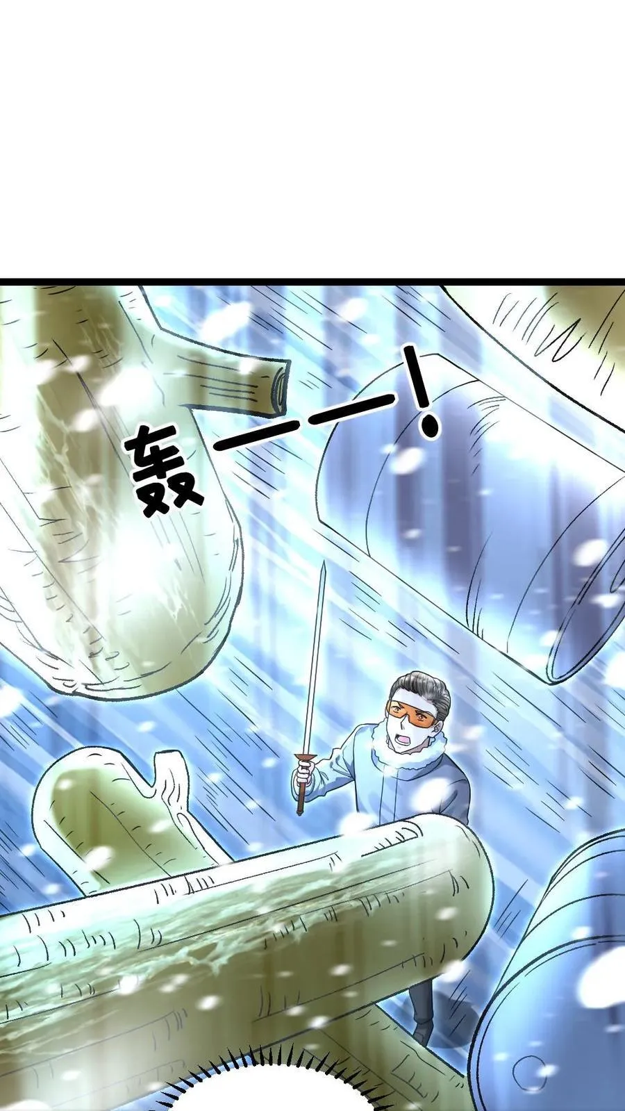 第238话 张奕的战术23